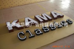 亞克力平板字