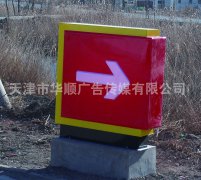 亞克力雙面落地燈箱